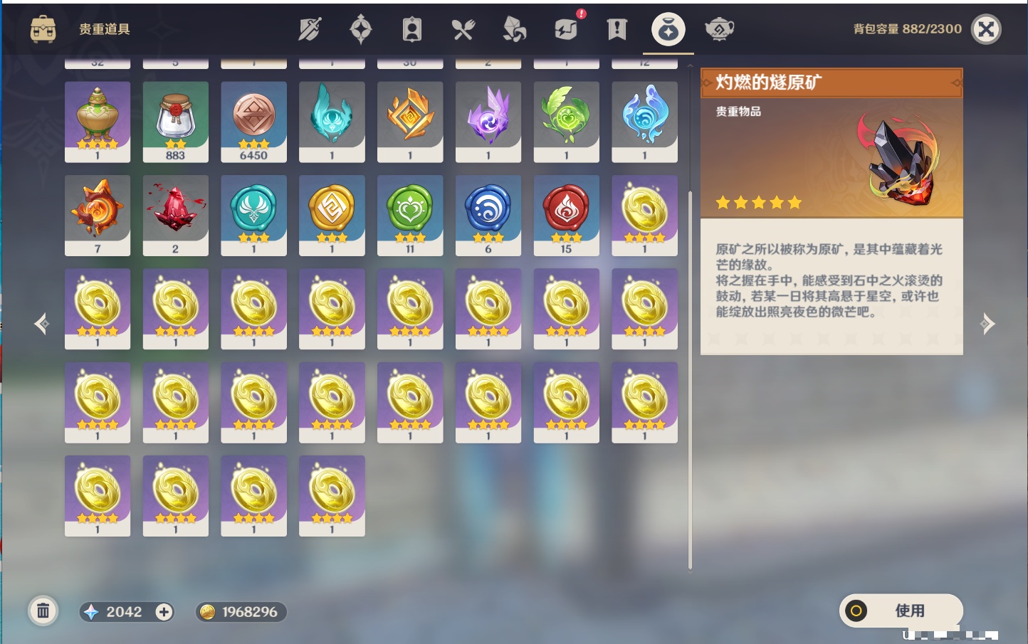 YSMK41914原神账号详情图10