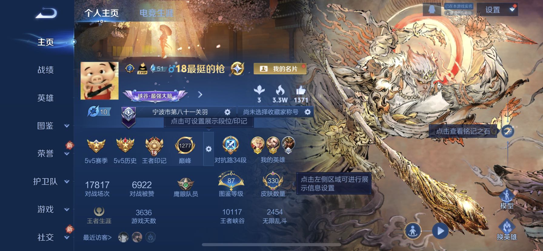 WZCMW4136596王者荣耀账号详情图2