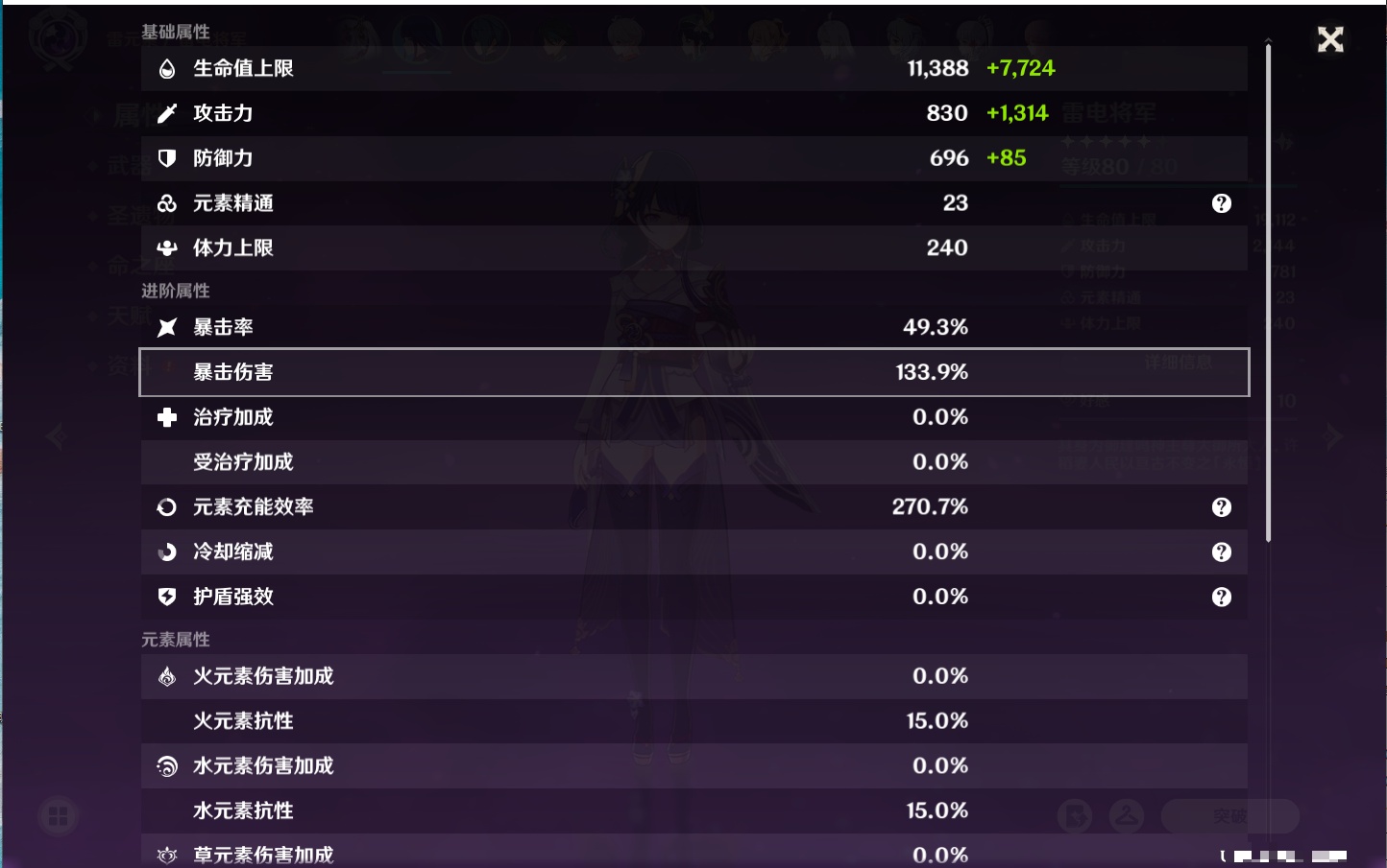 YSMK41922原神账号详情图46