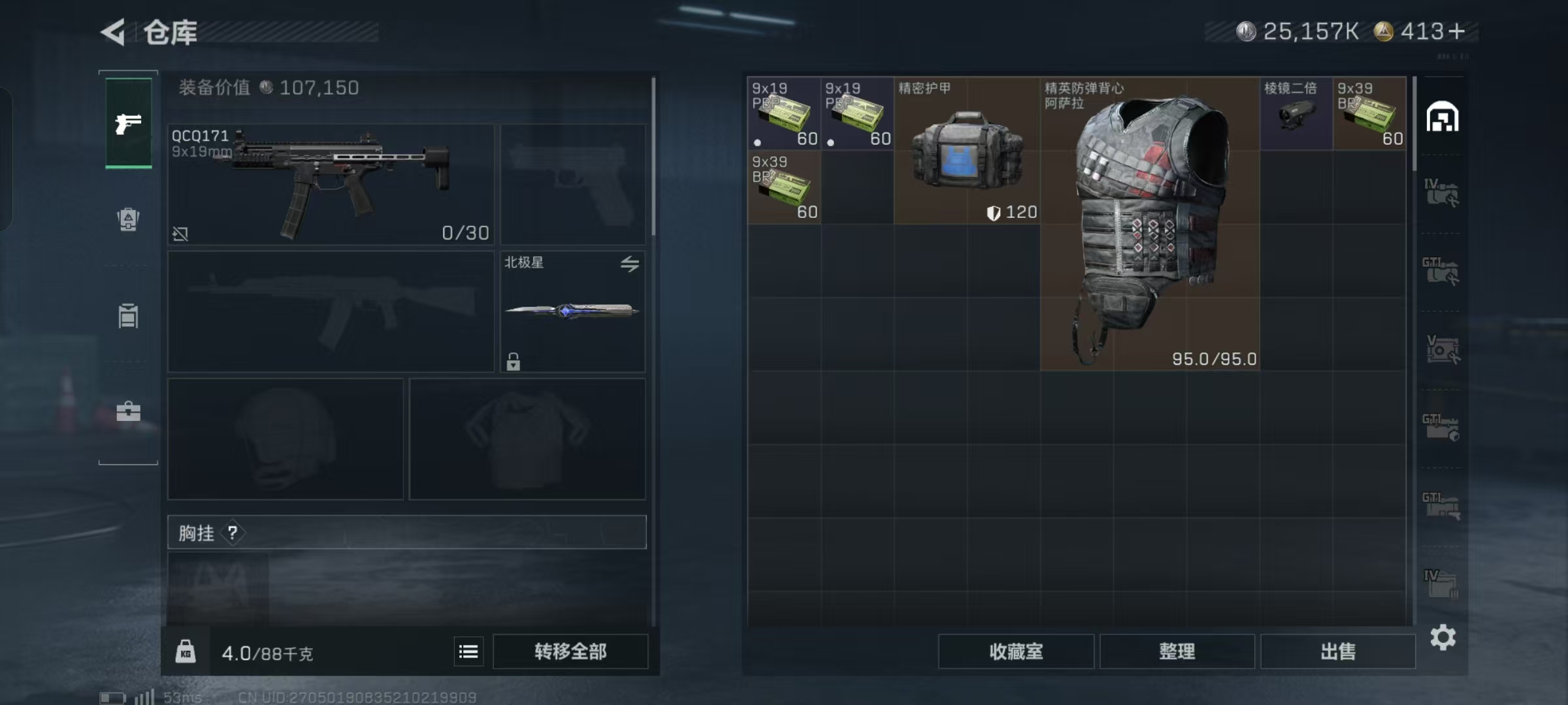 SJZCMW438281三角洲行动账号详情图13