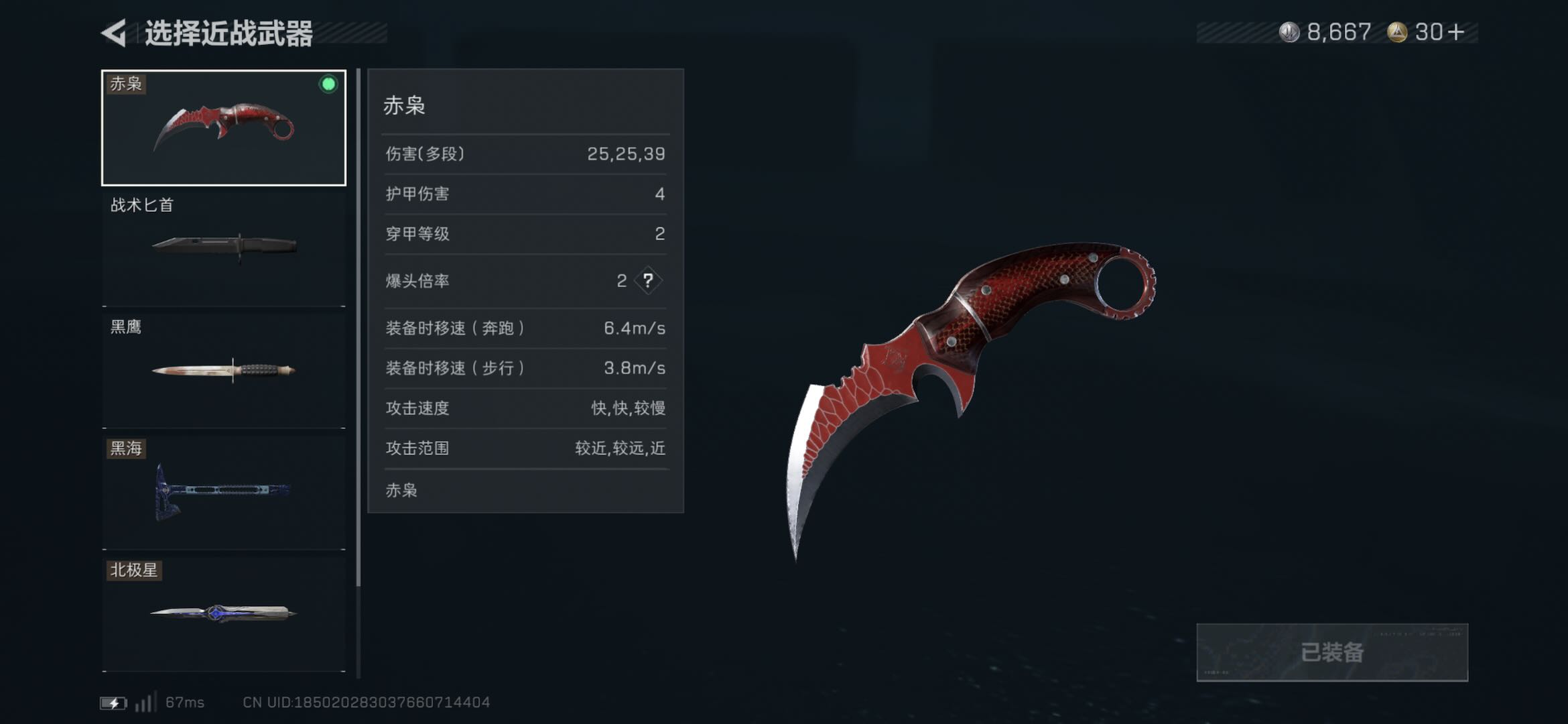 SJZCMW438259三角洲行动账号详情图7