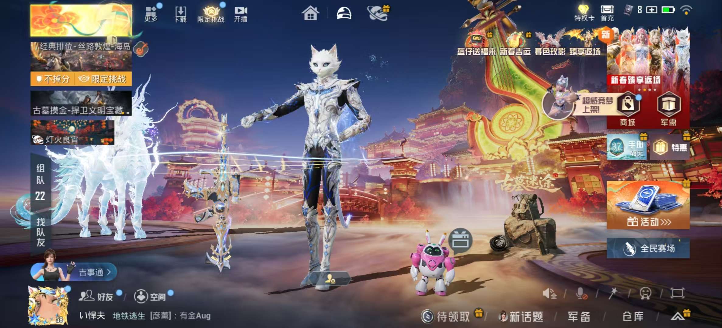 HPSJ472116和平精英账号详情图3