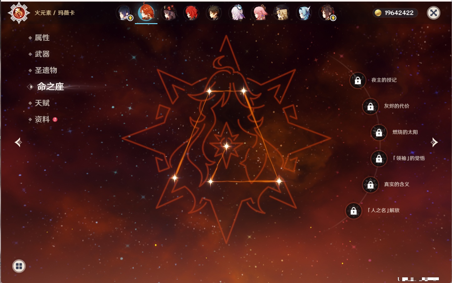 YSMK41921原神账号详情图45