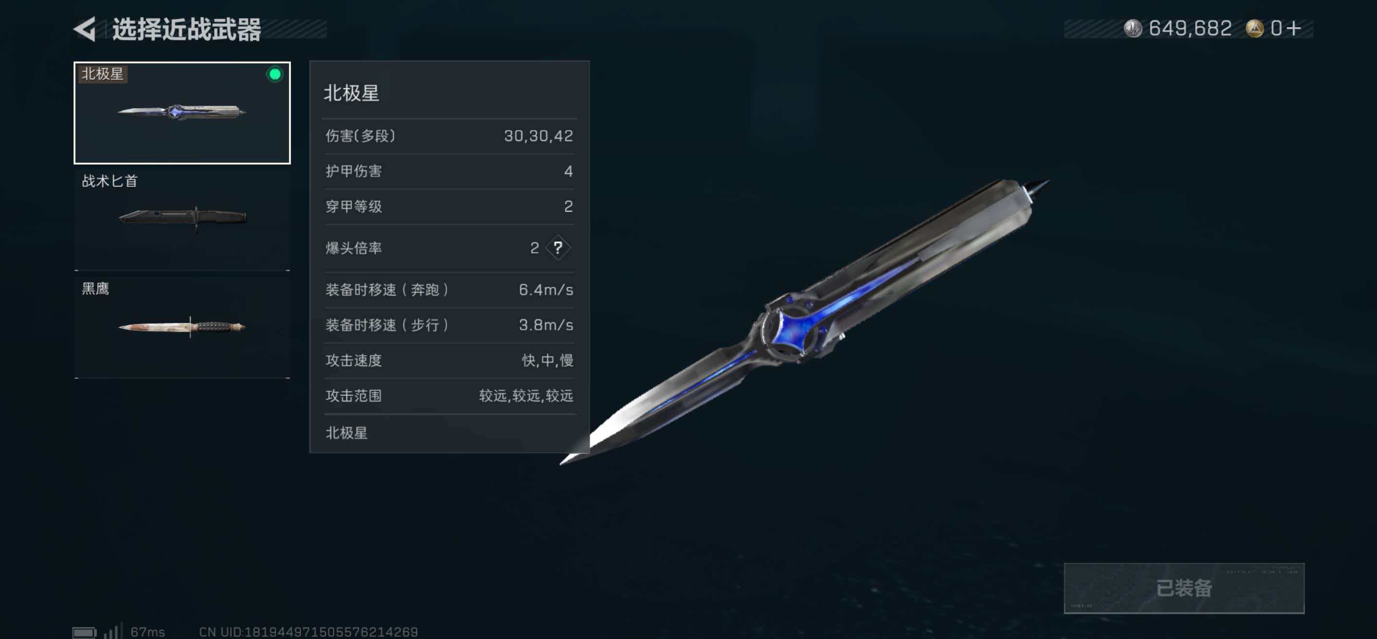 SJZCMW438136三角洲行动账号详情图7