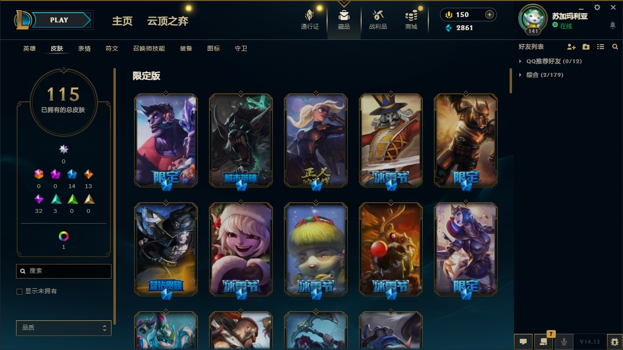 WZQM4135226王者荣耀账号详情图28