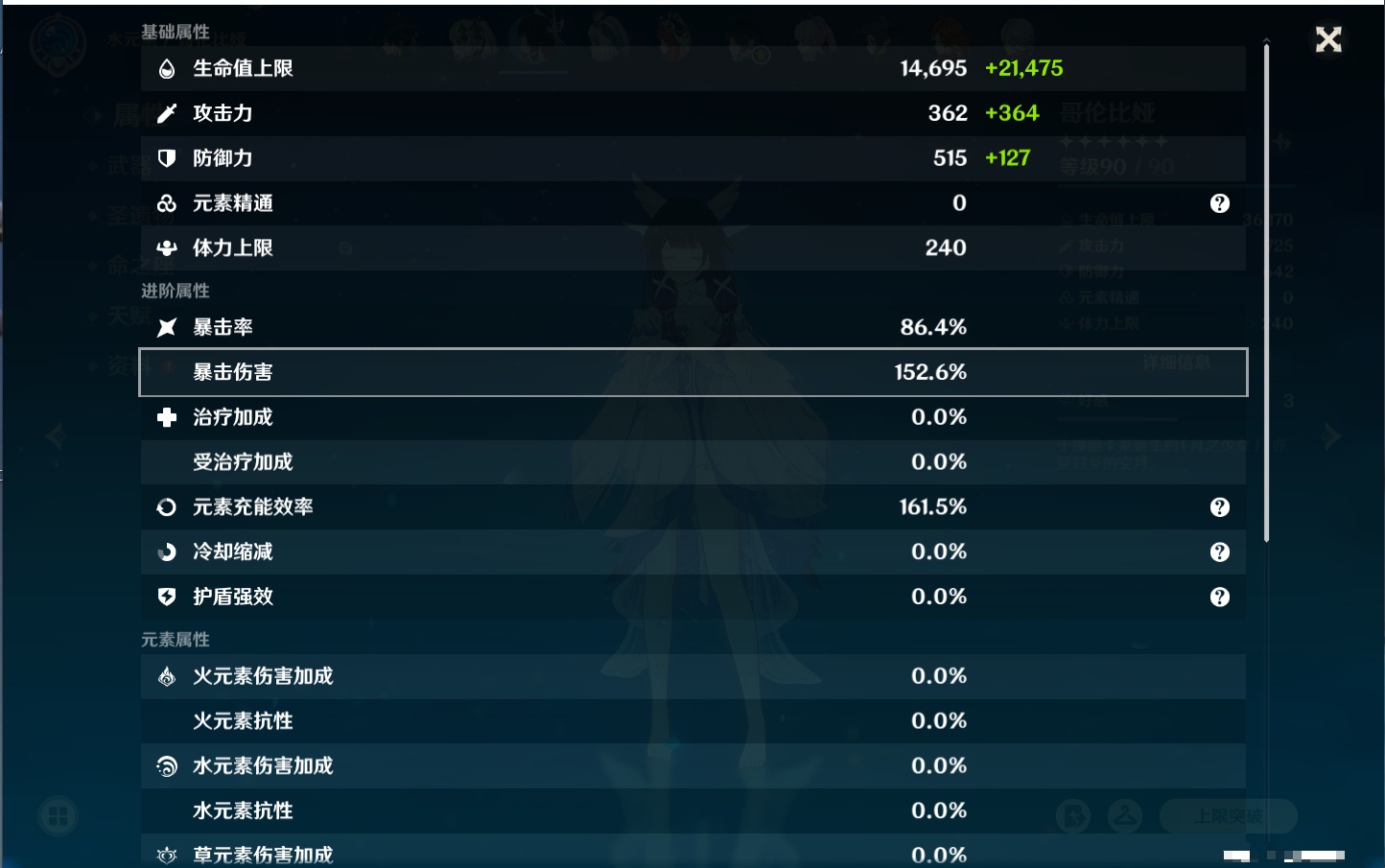 YSMK41913原神账号详情图19