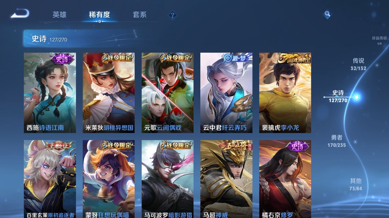 WZCMW4141685王者荣耀账号详情图19