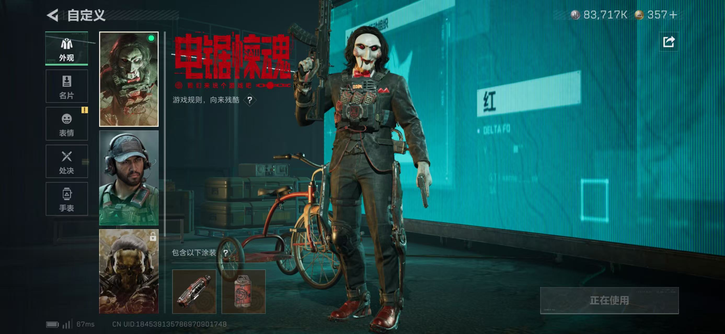 SJZCMW438380三角洲行动账号详情图5