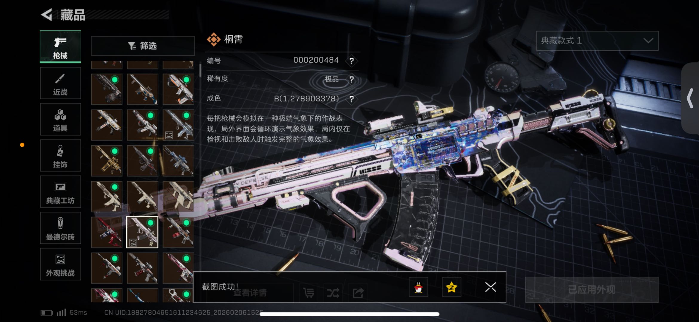 SJZCMW437989三角洲行动账号详情图4