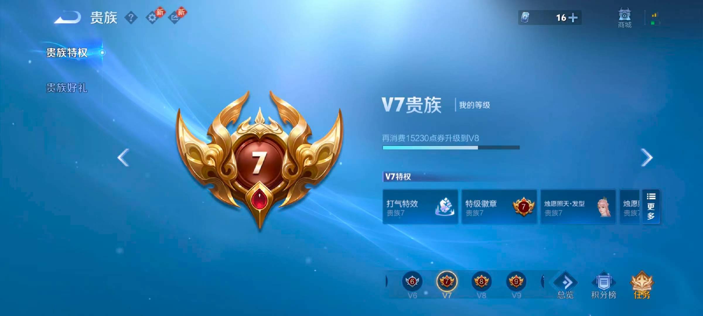 WZCMW4136962王者荣耀账号详情图5