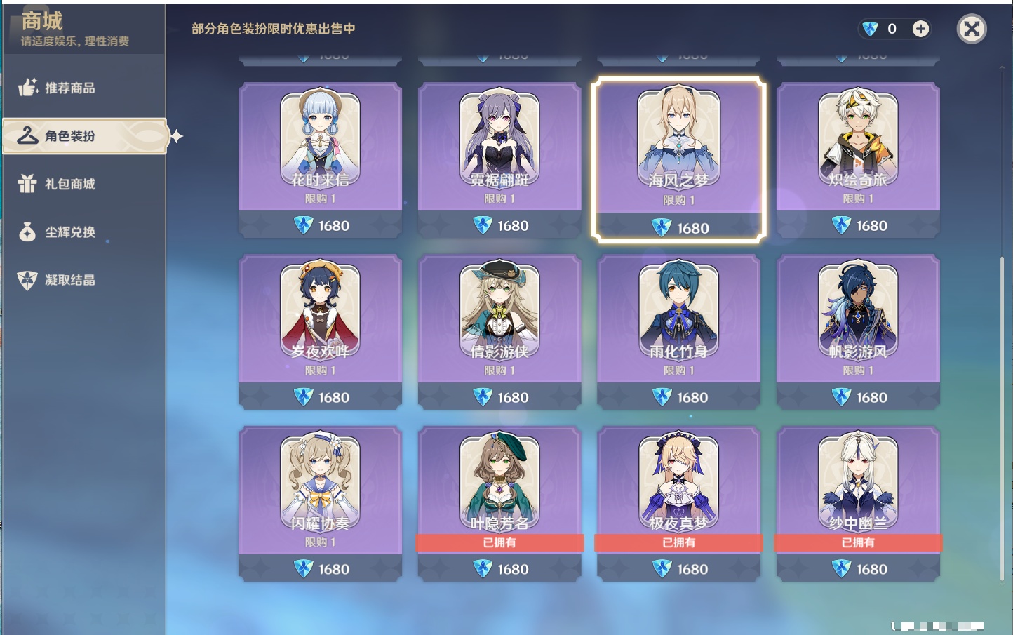 YSMK41922原神账号详情图17