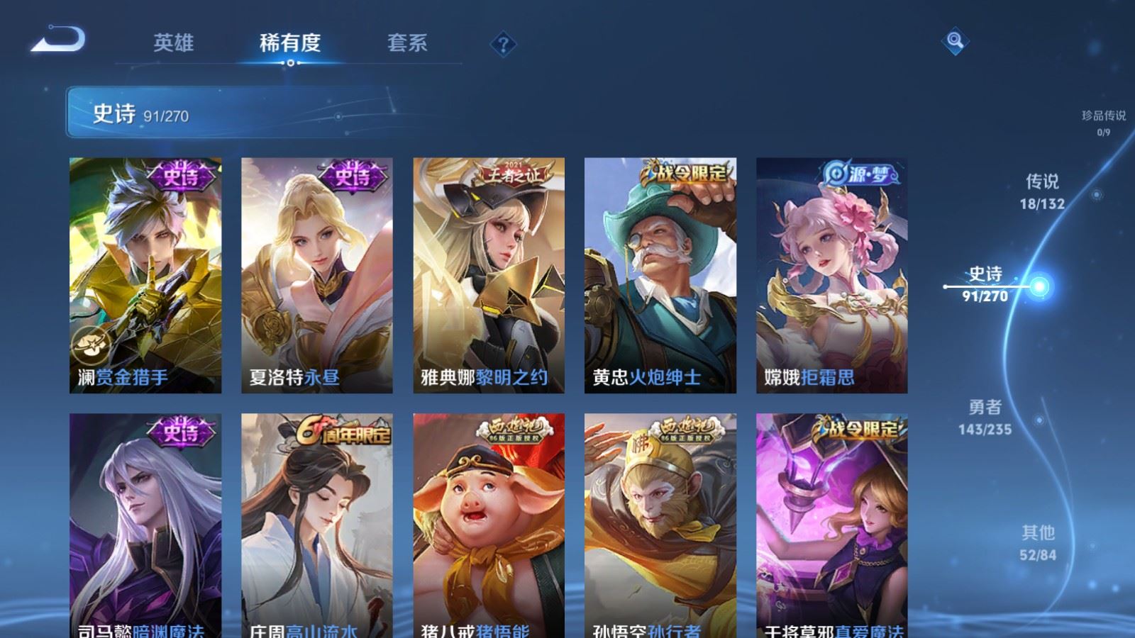 WZCMW4141665王者荣耀账号详情图11