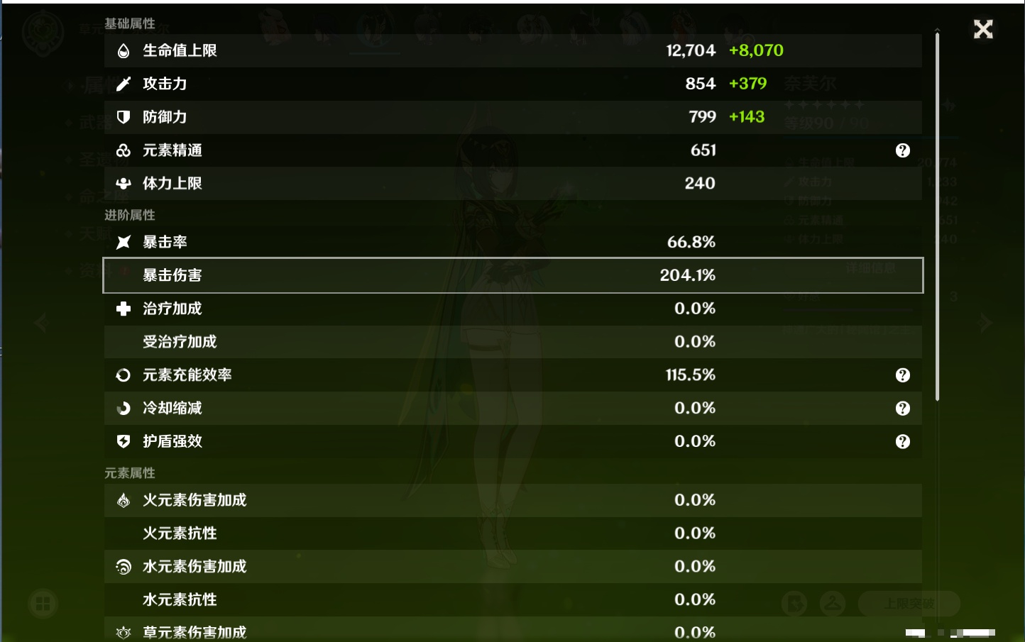 YSMK41913原神账号详情图92