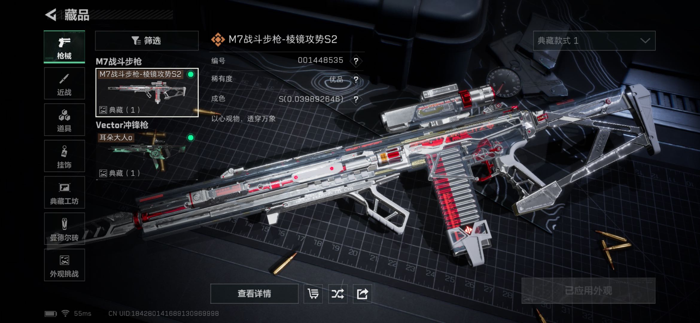 SJZCMW438421三角洲行动账号详情图16