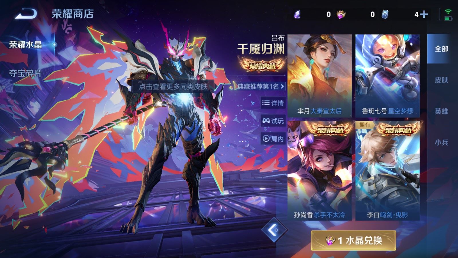 WZLX4221971王者荣耀账号详情图26