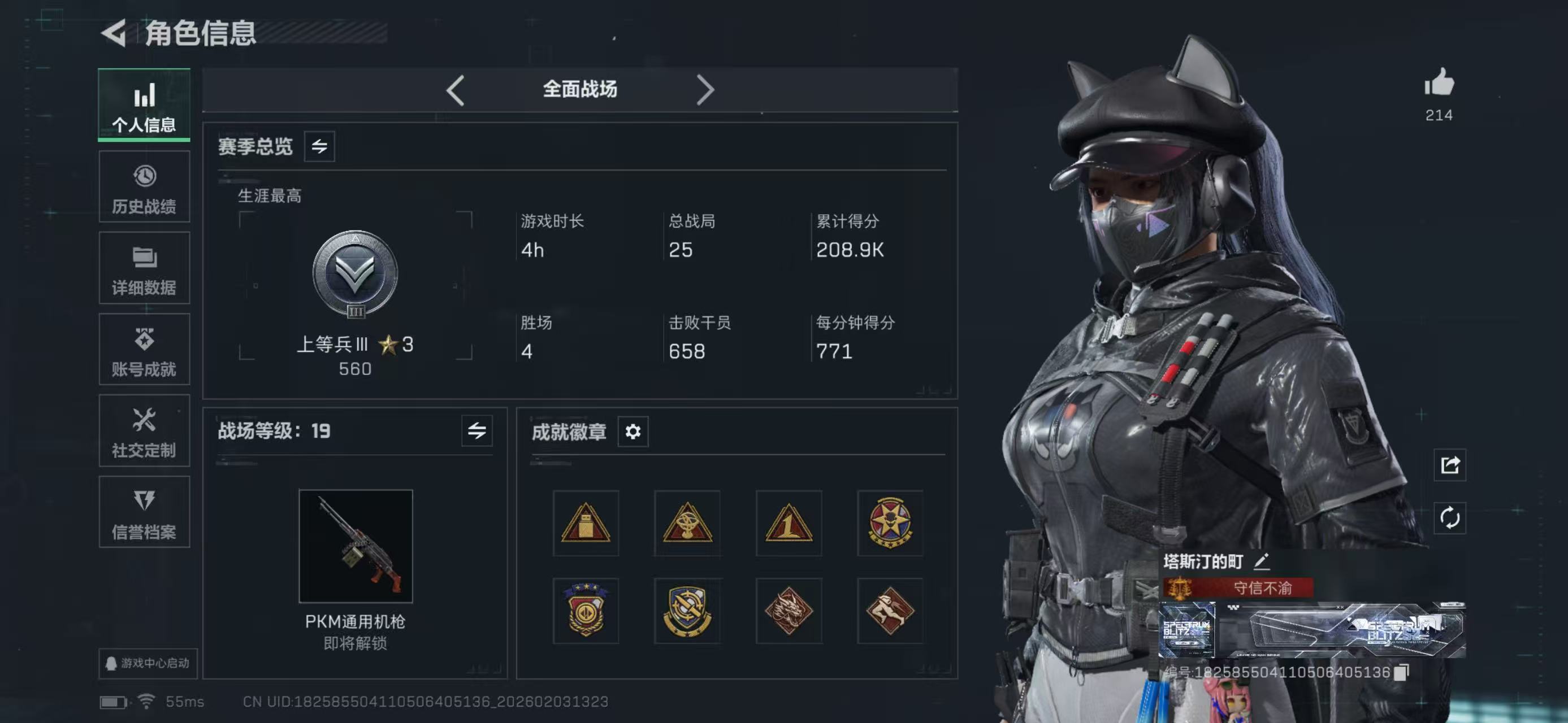 SJZCMW438351三角洲行动账号详情图16