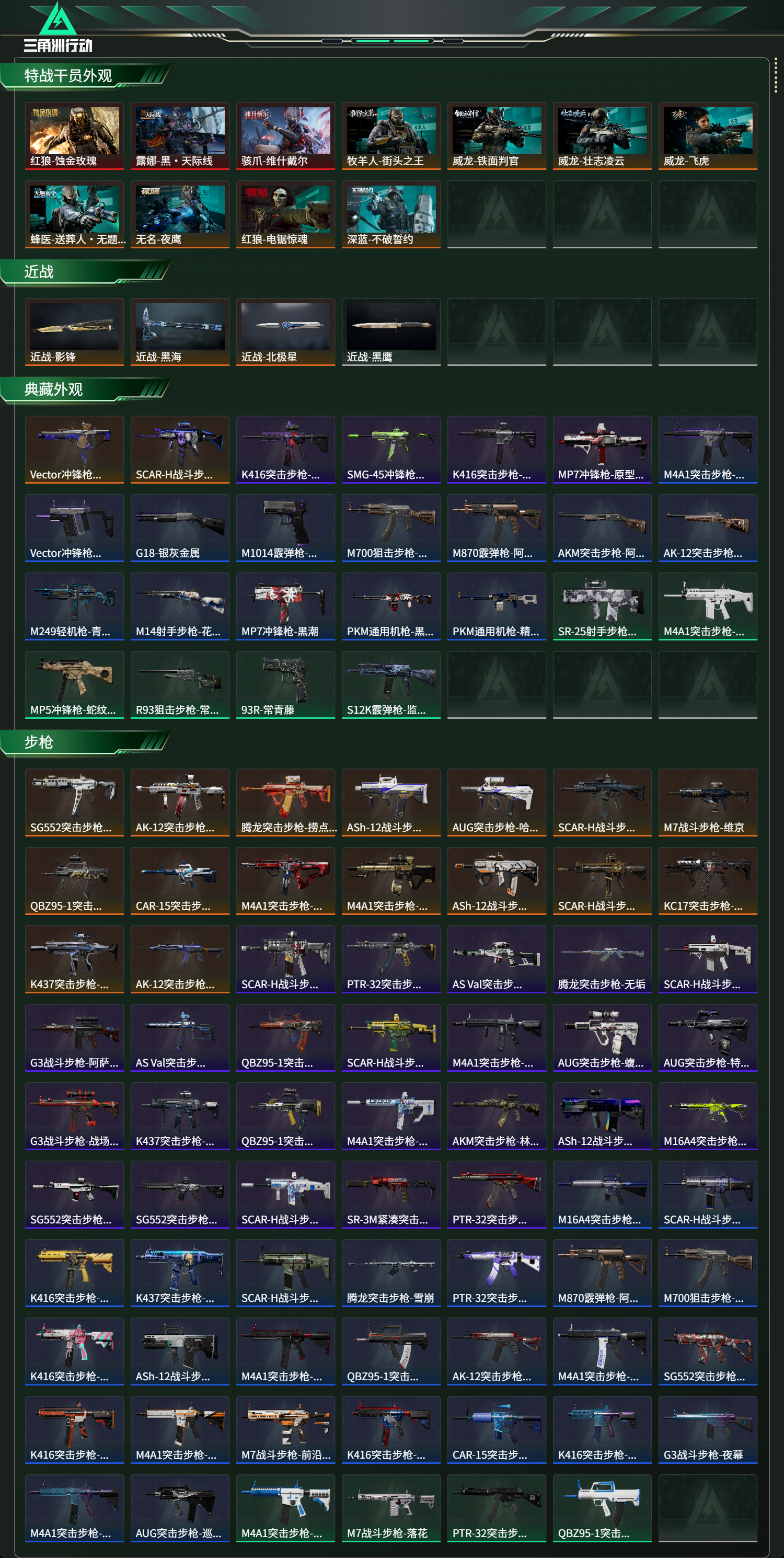 SJZCMW438425三角洲行动账号详情图19