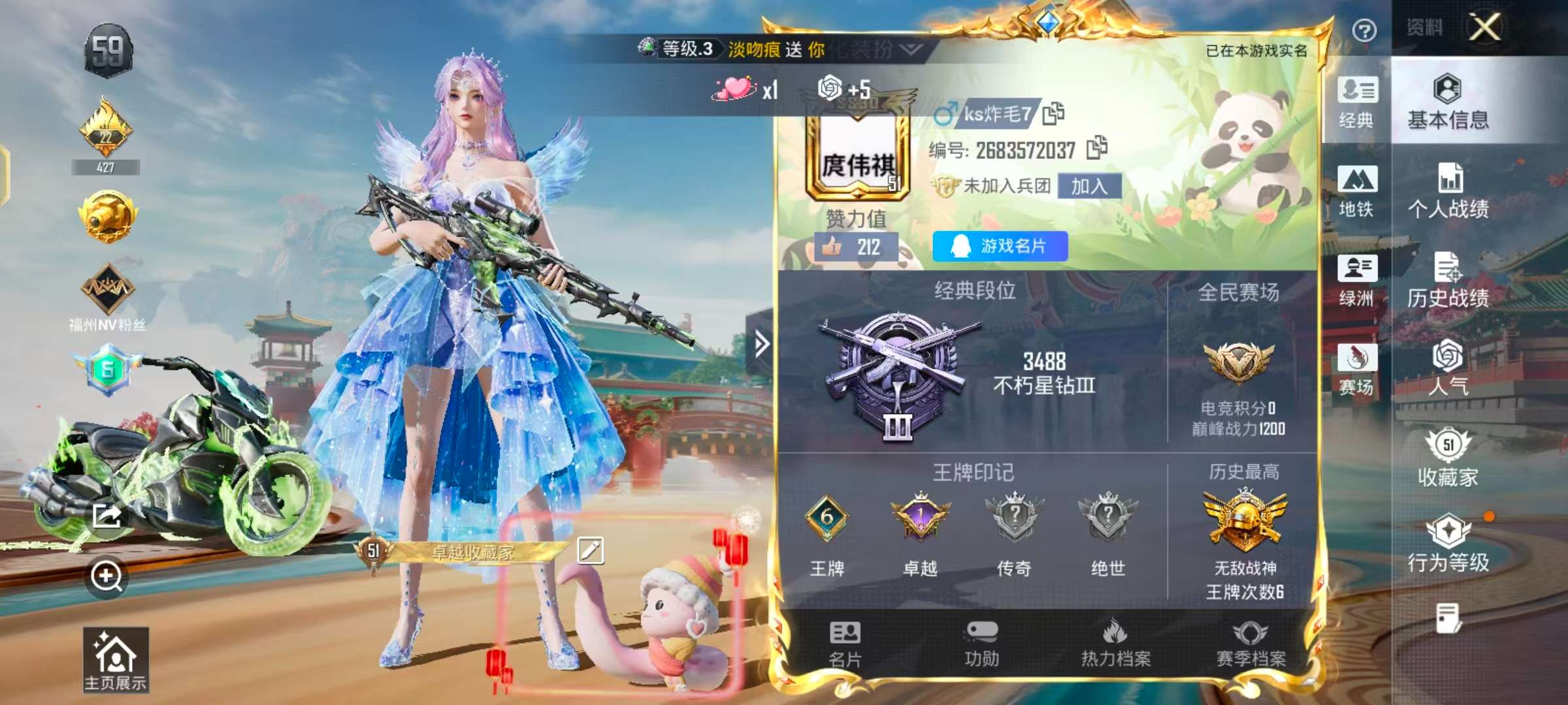 HPSJ471260和平精英账号详情图4