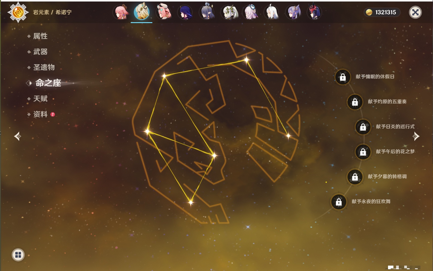 YSMK41919原神账号详情图25