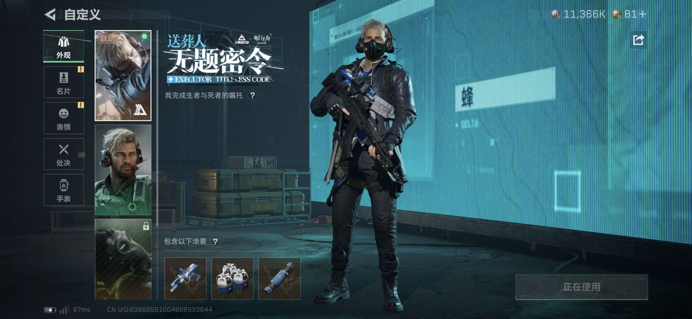 SJZCMW438270三角洲行动账号详情图9