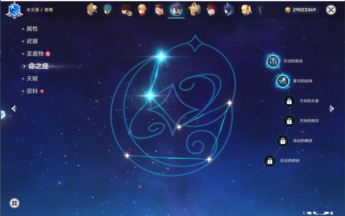 YSMK41918原神账号详情图38