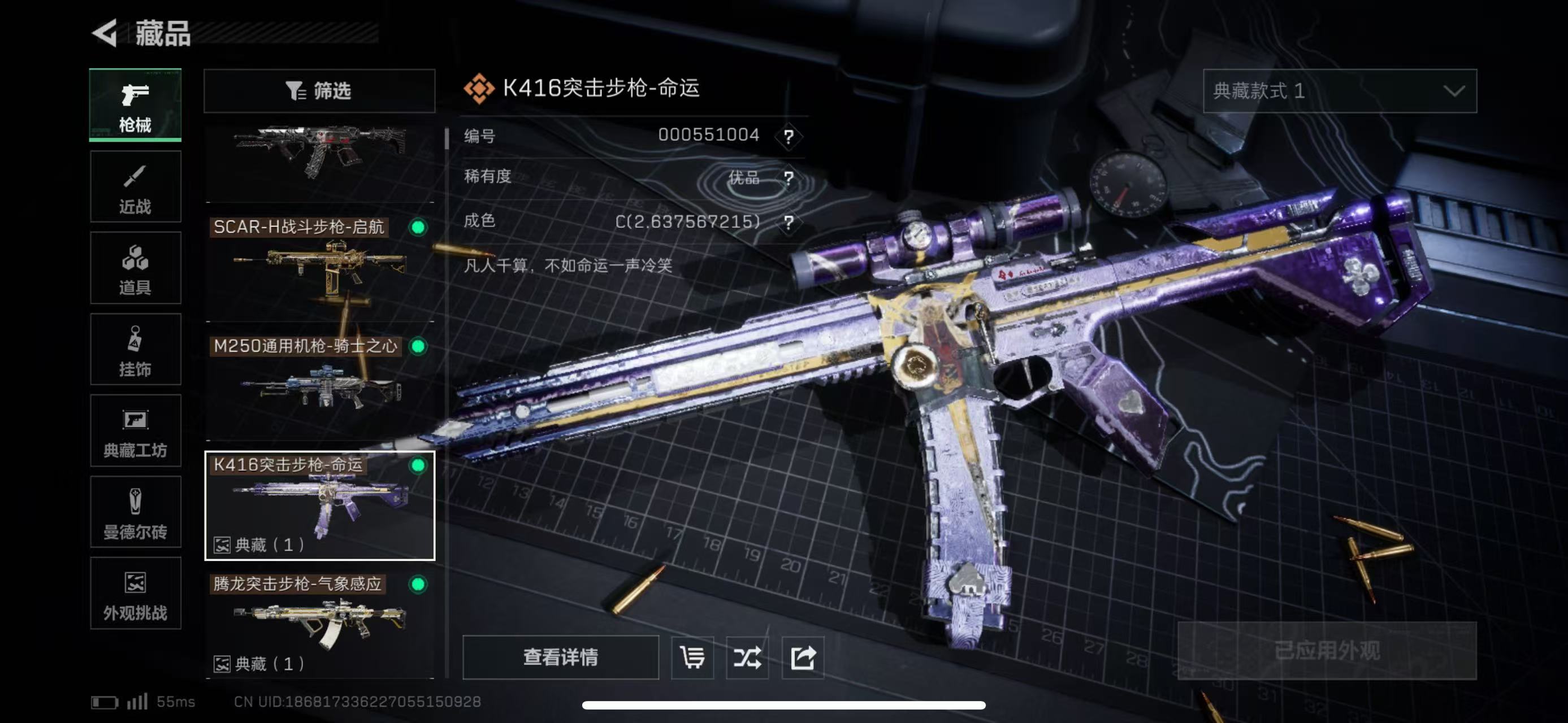 SJZCMW438432三角洲行动账号详情图10