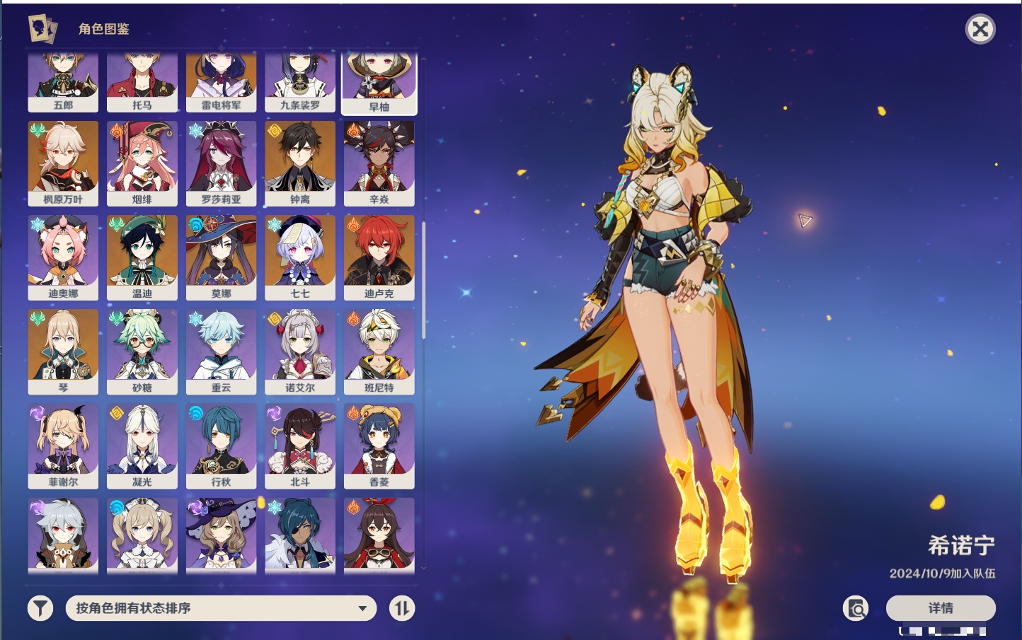 YSMK41918原神账号详情图36