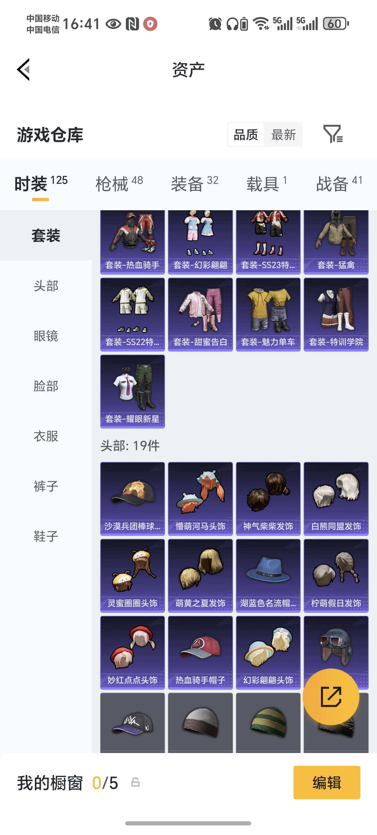 HPCMW472942和平精英账号详情图4