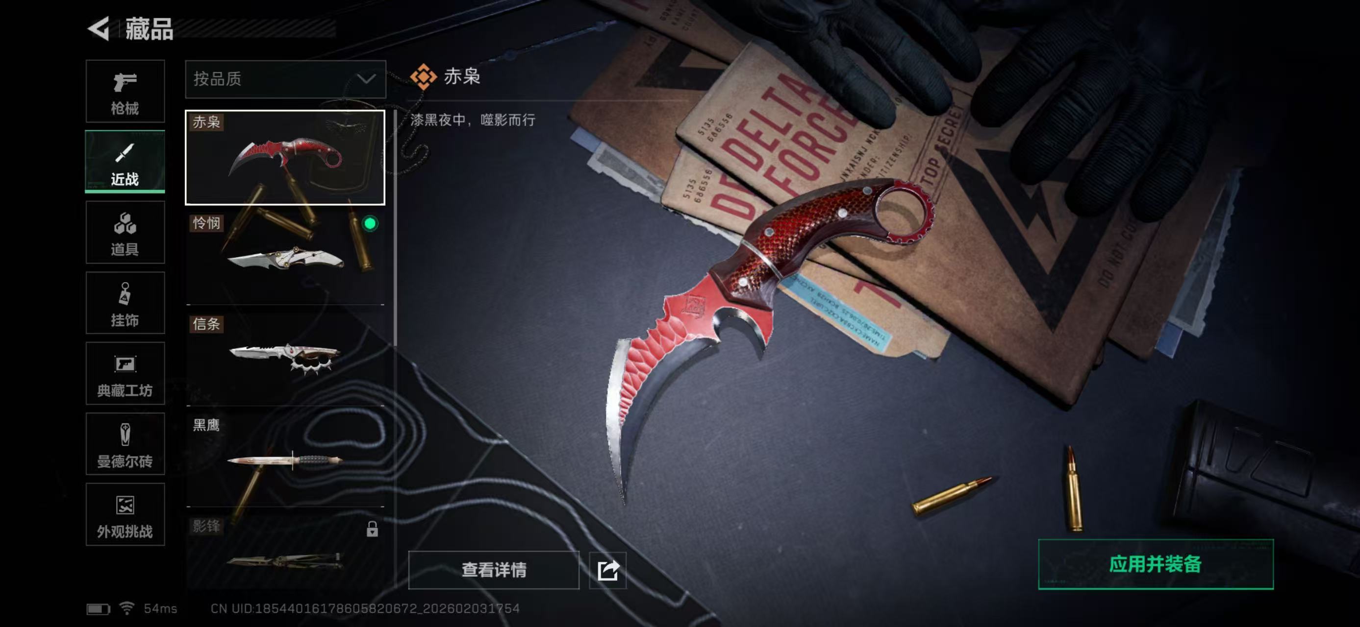 SJZCMW438341三角洲行动账号详情图12