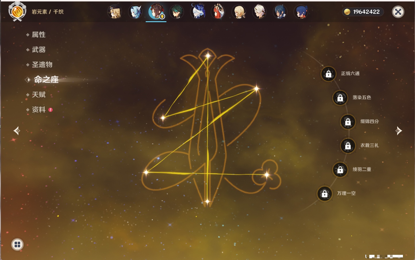 YSMK41921原神账号详情图15