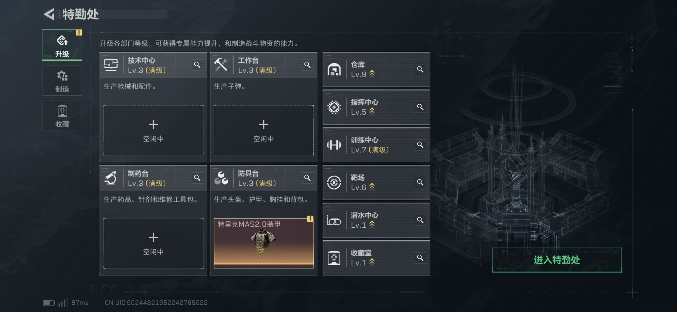 SJZCMW438434三角洲行动账号详情图12