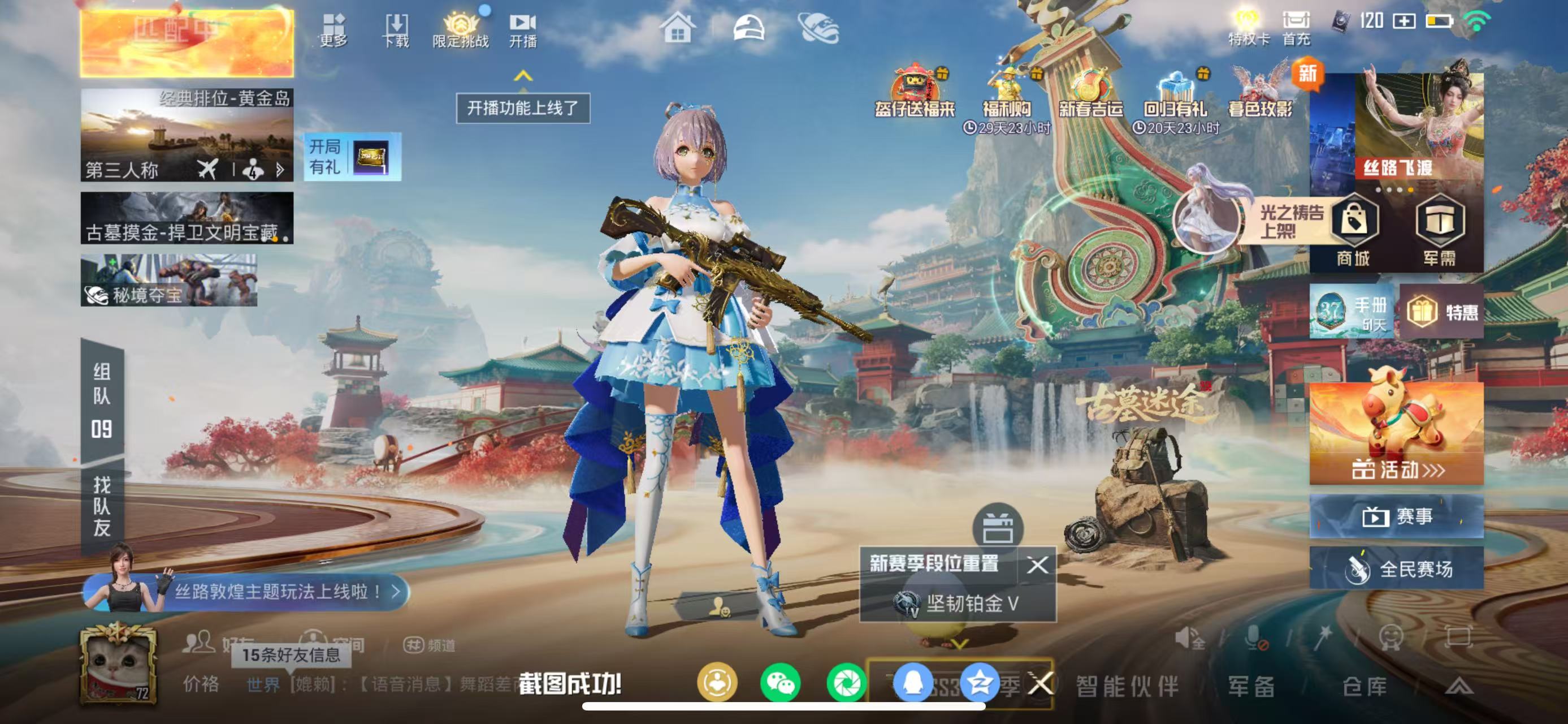 HPCMW472675和平精英账号详情图3