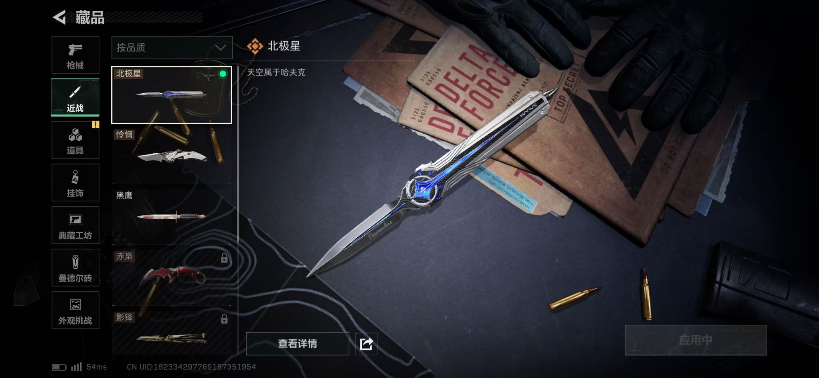 SJZCMW438299三角洲行动账号详情图8