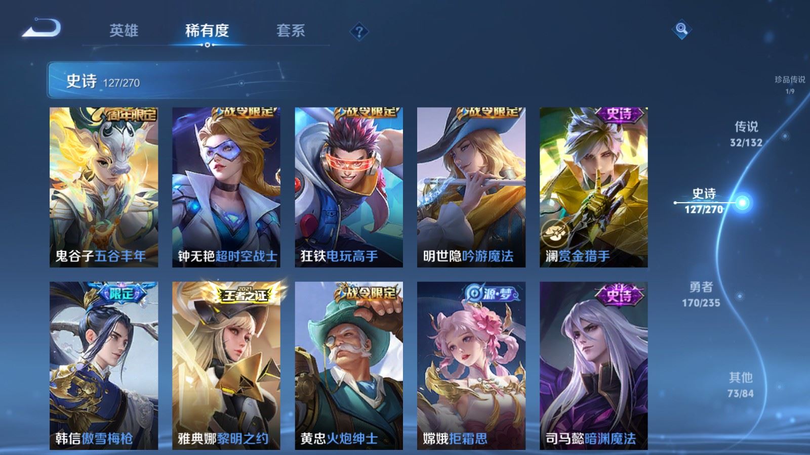 WZCMW4141685王者荣耀账号详情图17