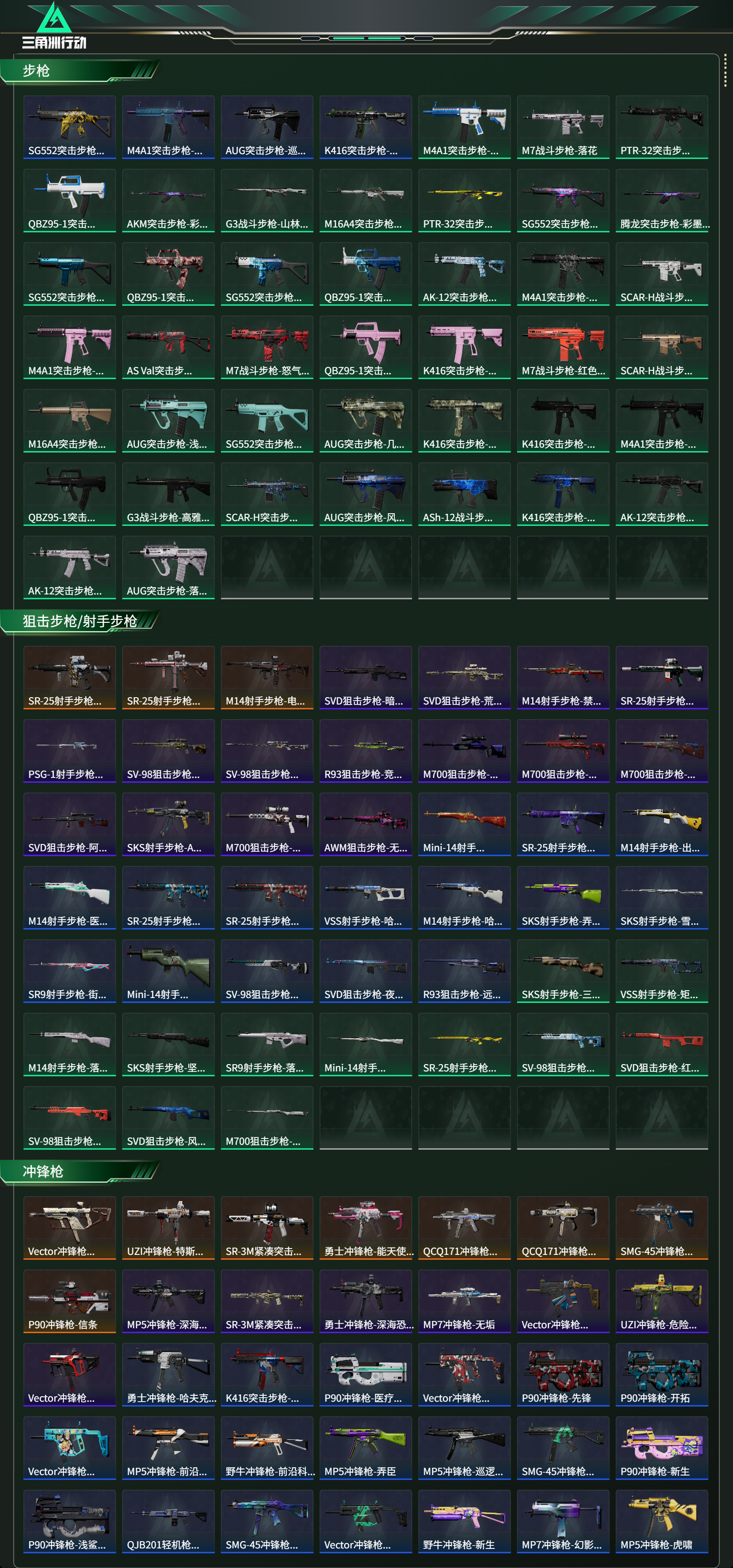 SJZCMW438393三角洲行动账号详情图15