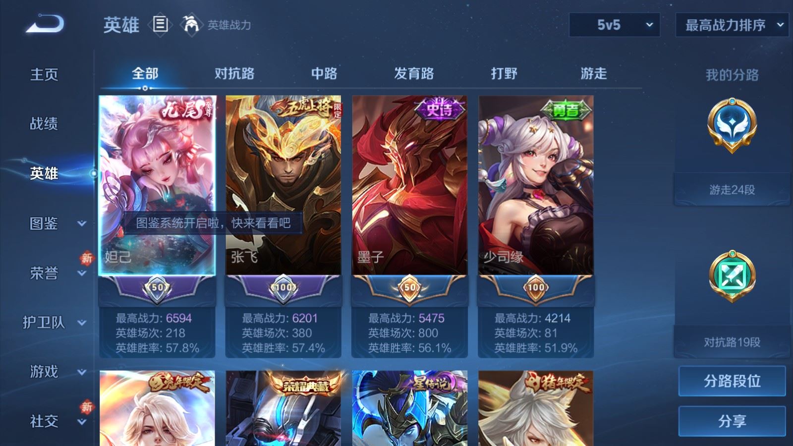 WZCMW4142790王者荣耀账号详情图3