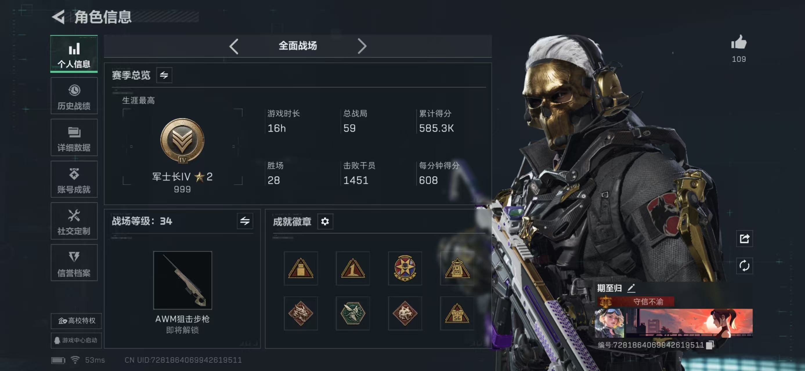 SJZCMW438285三角洲行动账号详情图13