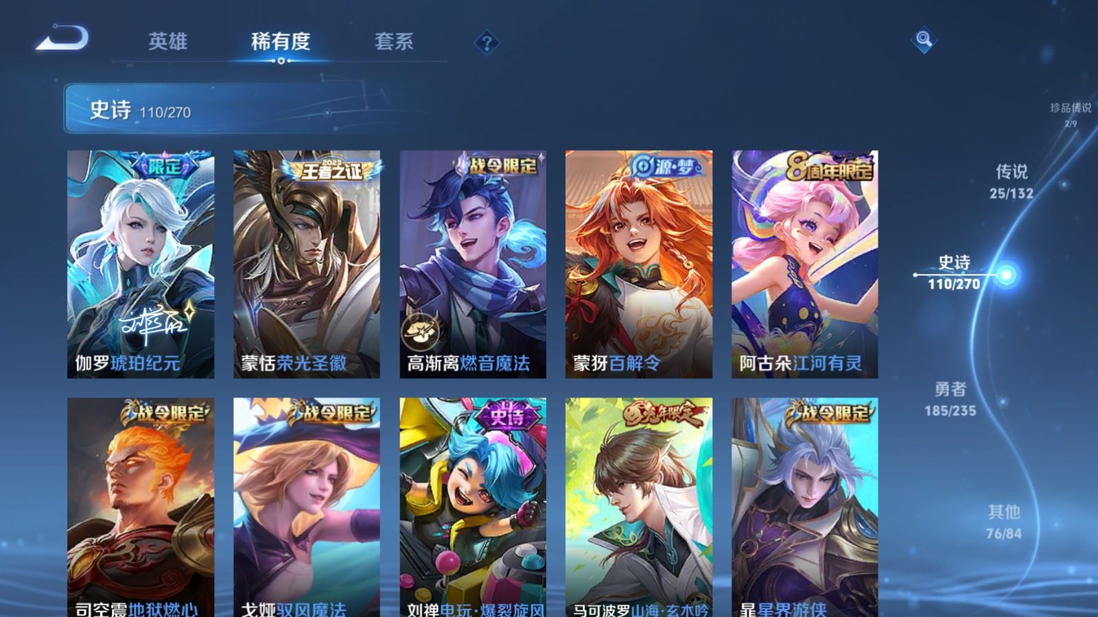 WZCMW4141686王者荣耀账号详情图13