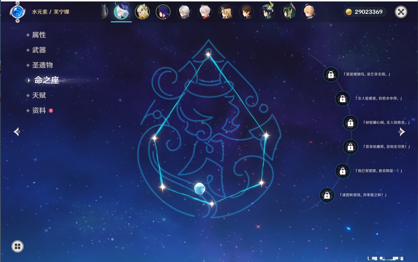 YSMK41918原神账号详情图46