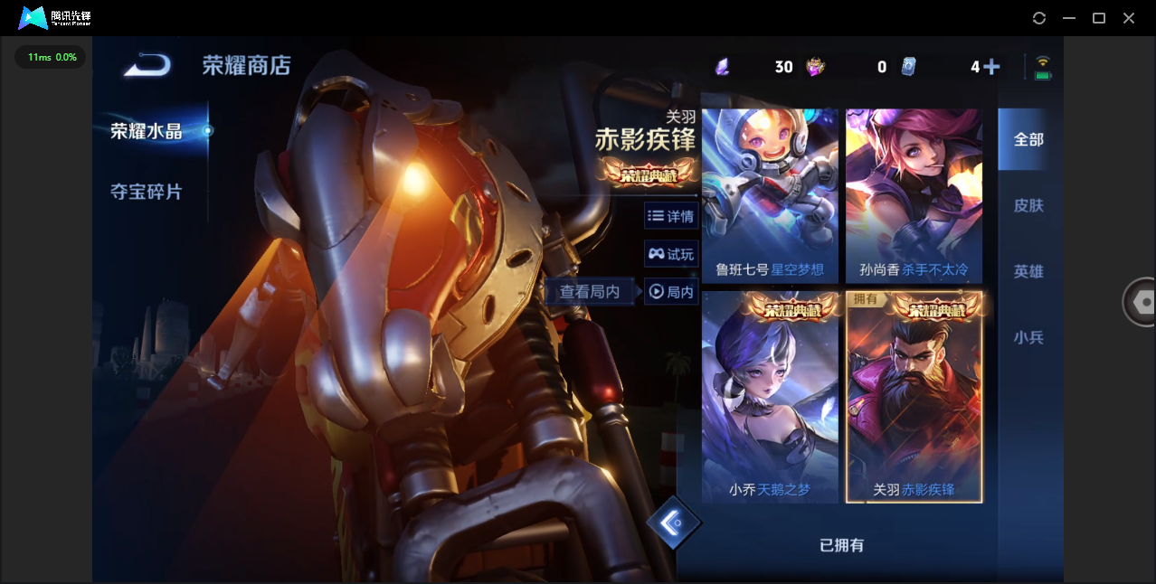 WZCMW4137299王者荣耀账号详情图27