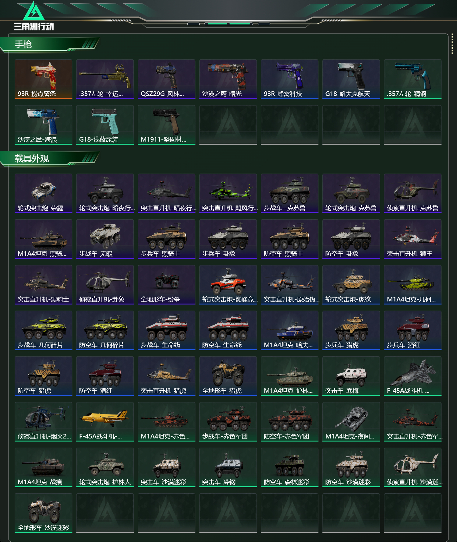 SJZCMW437938三角洲行动账号详情图13