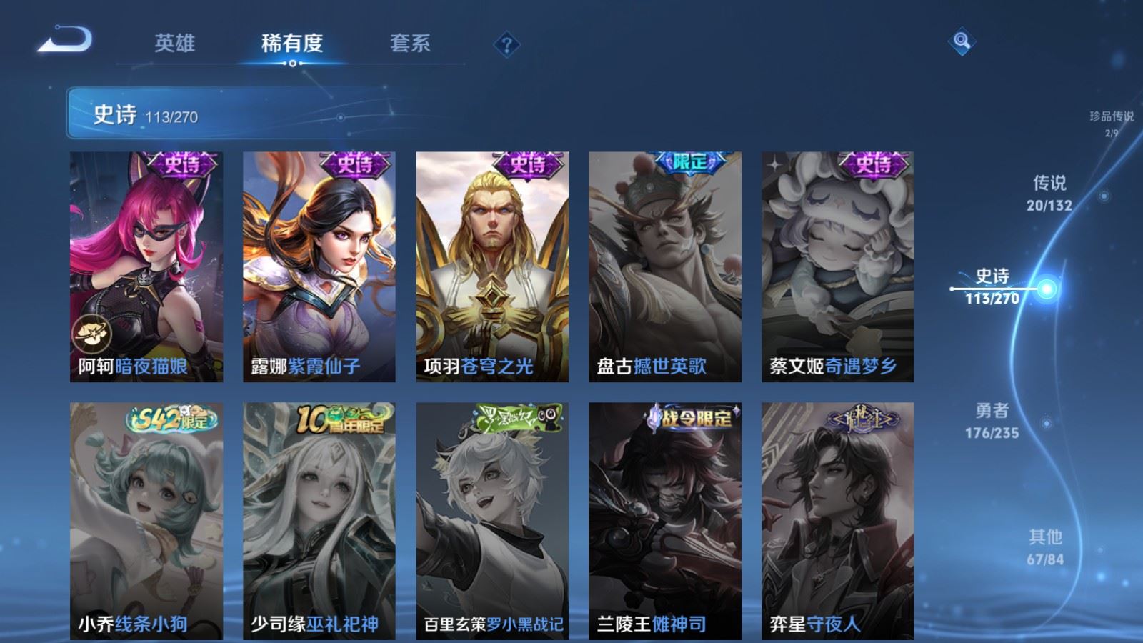 WZCMW4141654王者荣耀账号详情图21