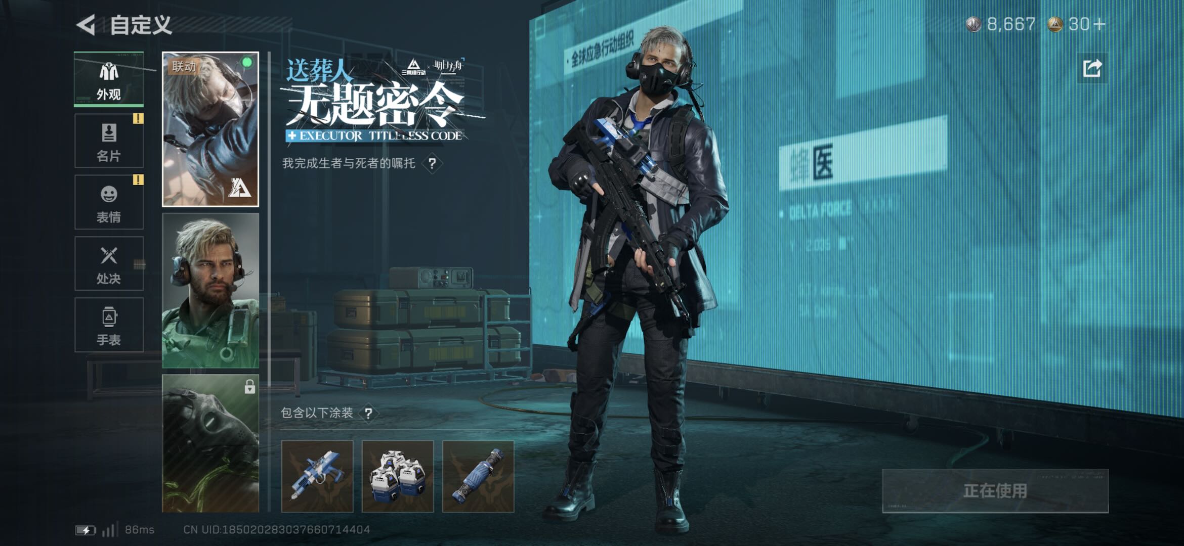 SJZCMW438259三角洲行动账号详情图6