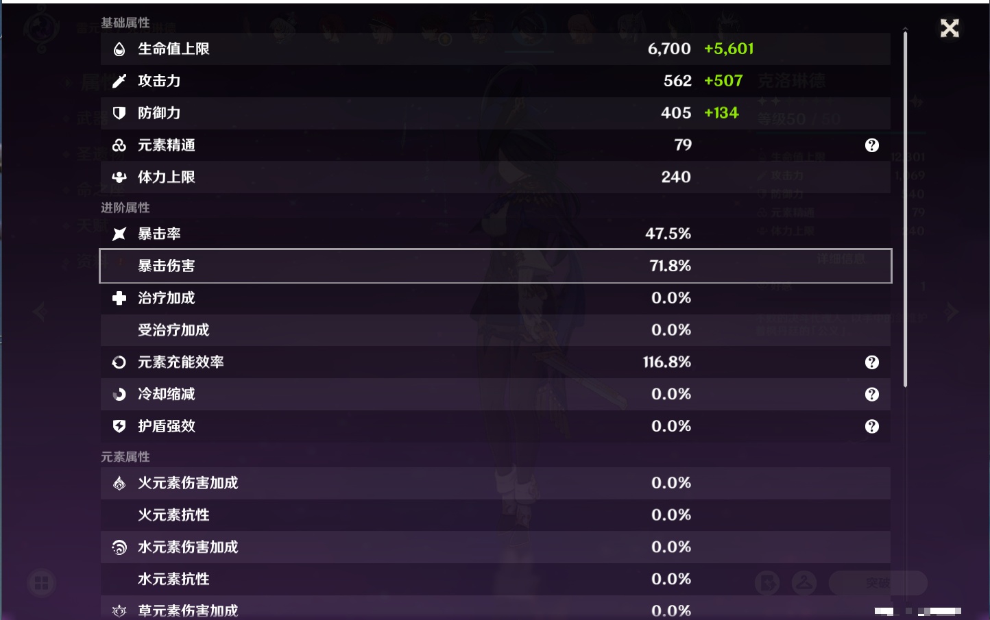 YSMK41913原神账号详情图36