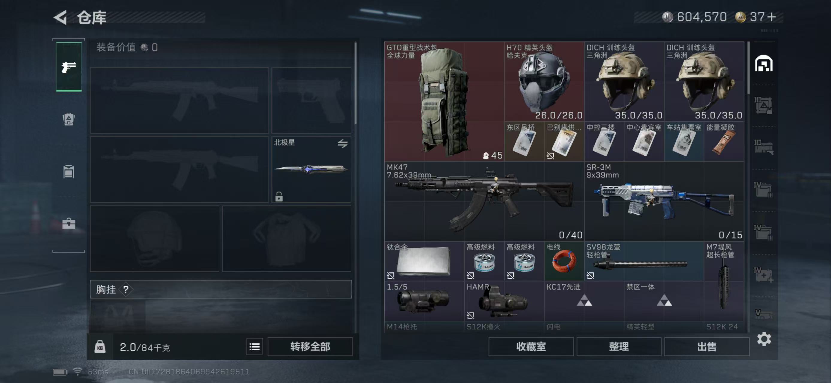 SJZCMW438285三角洲行动账号详情图8