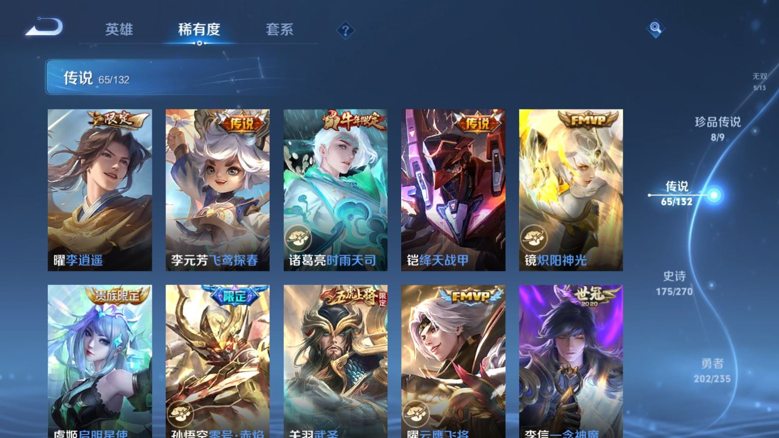 WZCMW4142763王者荣耀账号详情图12 WZCMW4142763王者荣耀账号详情图12