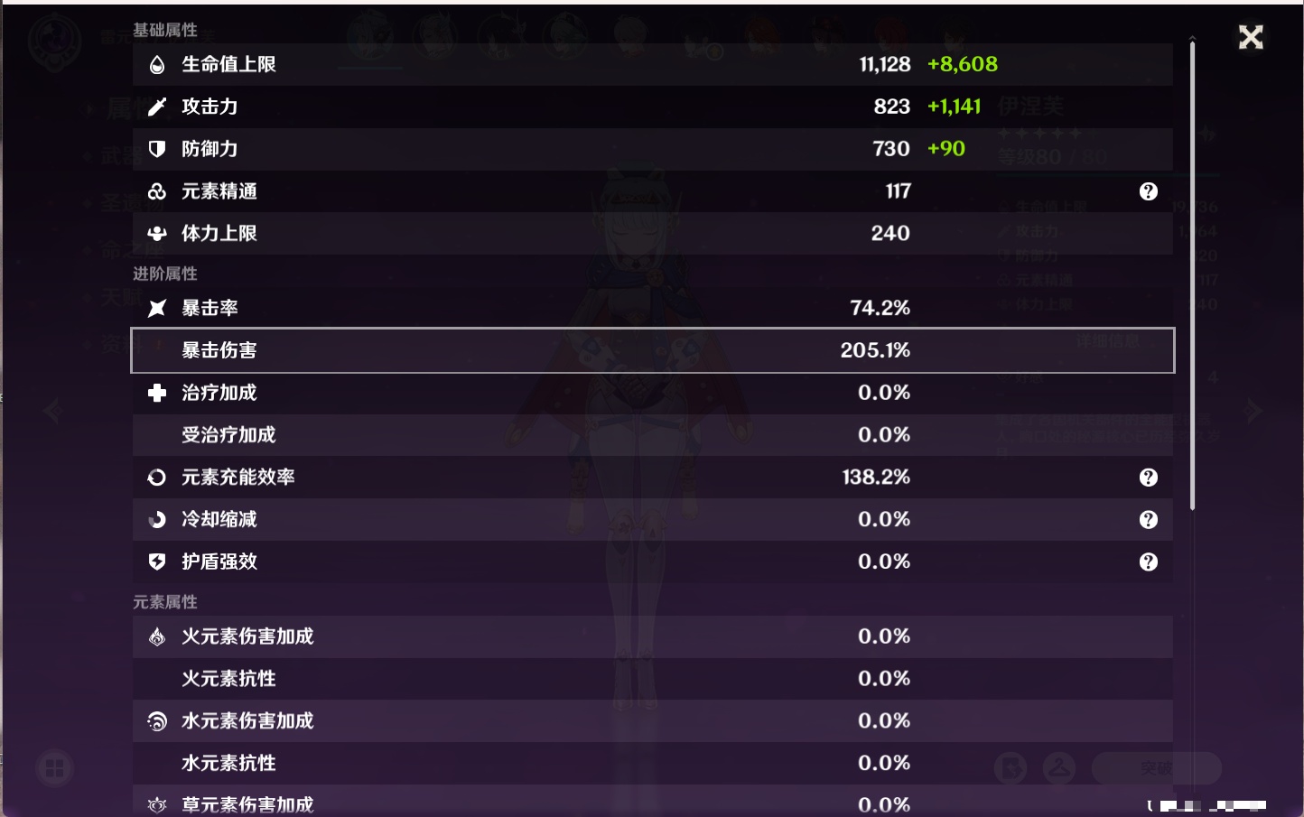 YSMK41921原神账号详情图28