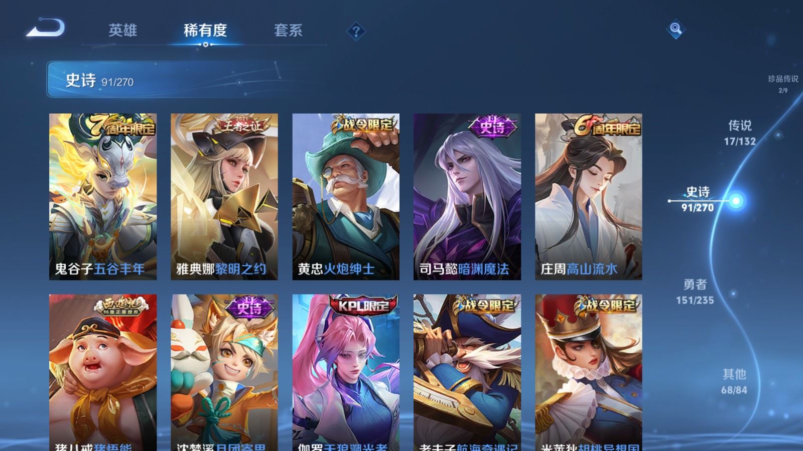 WZCMW4142799王者荣耀账号详情图12