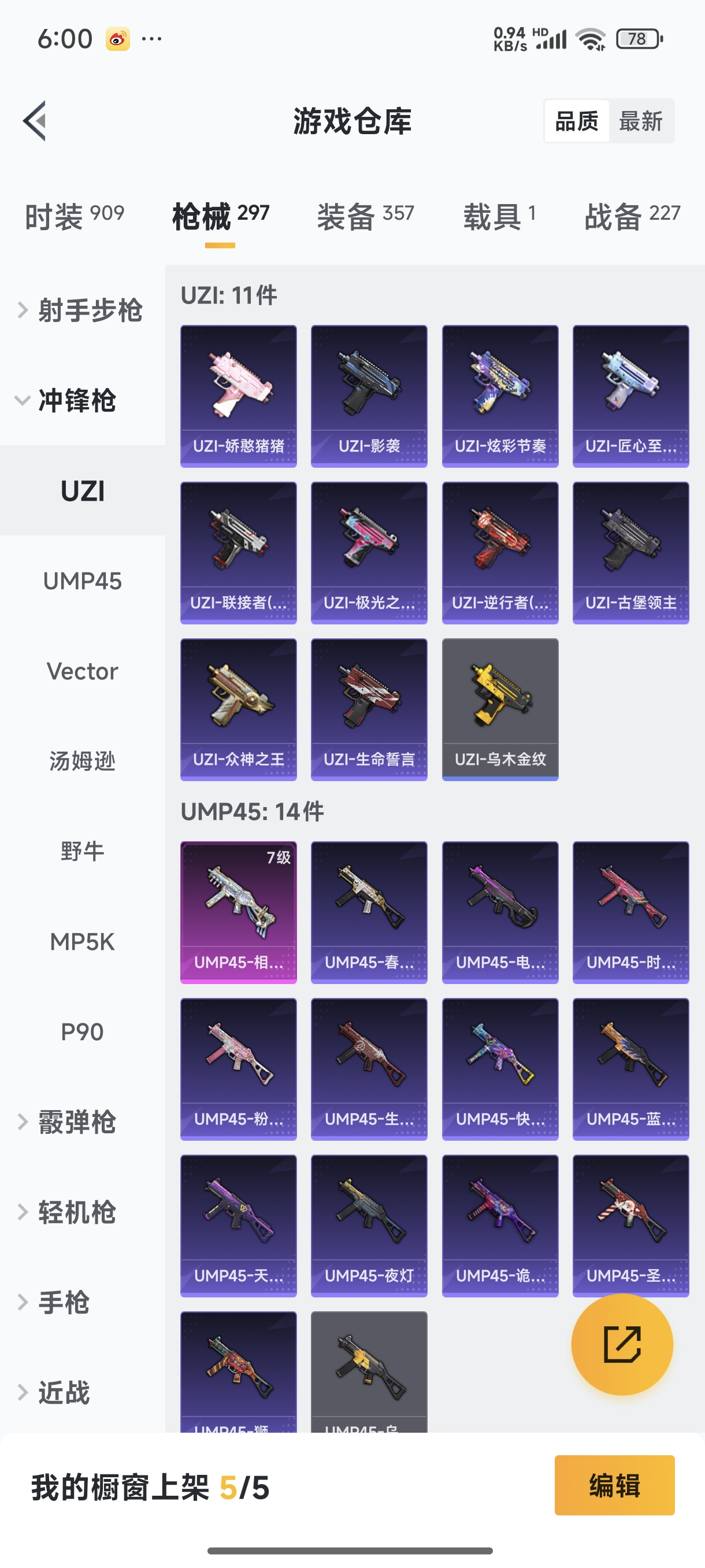 HPQM473903和平精英账号详情图25