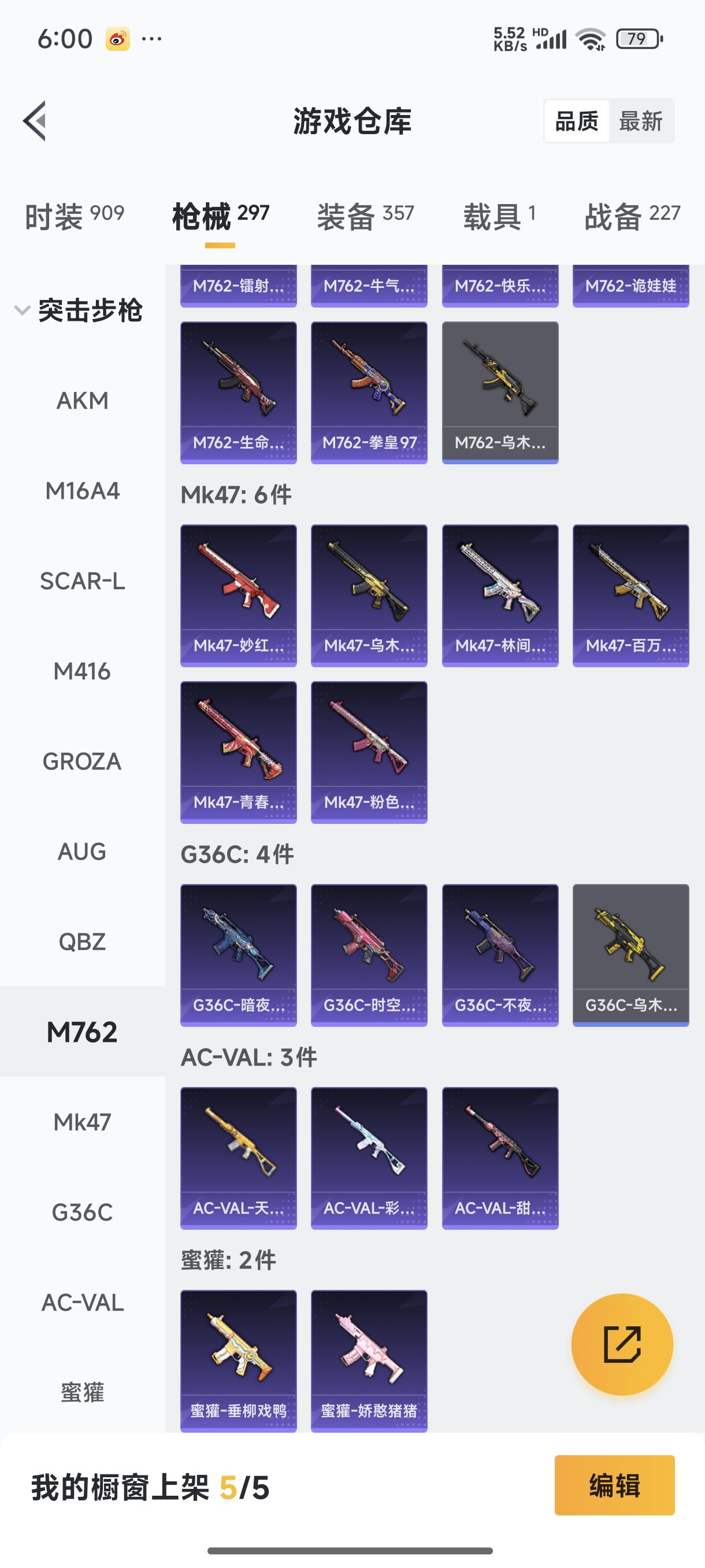 HPQM473903和平精英账号详情图29